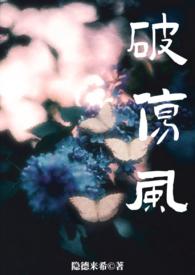 破伤风一 破伤风一