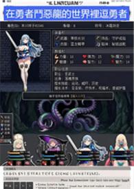 勇者斗恶龙简介
