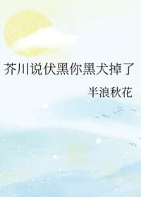 伏黑惠语c 伏黑惠语c