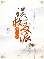 穿书之误救反派126章