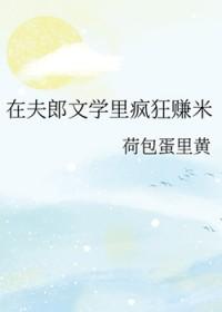 夫郎在异世45 夫郎在异世45