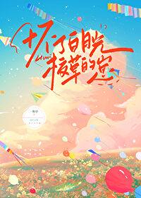 怀了白月光他弟的崽 怀了白月光他弟的崽