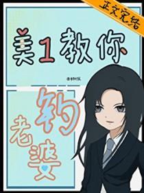 钓媳妇表情包 钓媳妇表情包