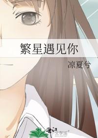 歌曲繁星