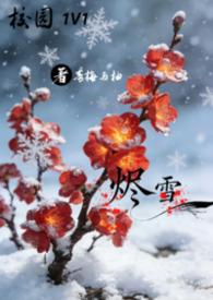 恶毒女配觉醒后三日成晶txt
