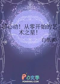 !艺术之星2
