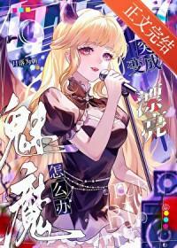 魅魔lofter