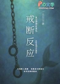 戒断反应意思