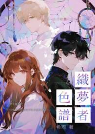 dreamer 织梦者 dreamer 织梦者