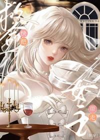 快穿救女主的gl 快穿救女主的gl