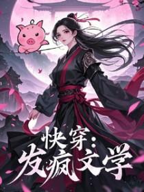 发疯文学退货 发疯文学退货