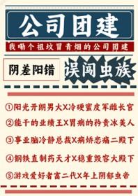 公司团建照片 公司团建照片