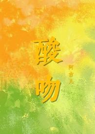超甜伪骨科年上 超甜伪骨科年上