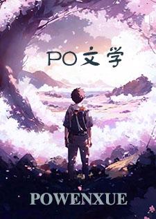 穿越到地下城的