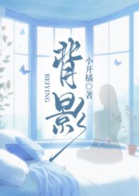 背影原文阅读