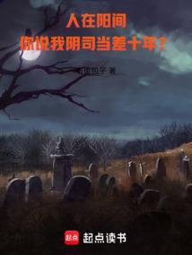 人再阳间怎么样再阴间也会怎么样吗 人再阳间怎么样再阴间也会怎么样吗
