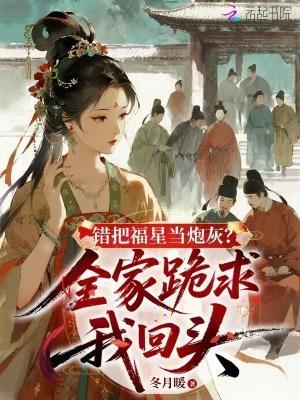 错把祸当福 错把祸当福