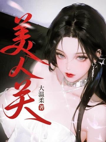 目录 目录