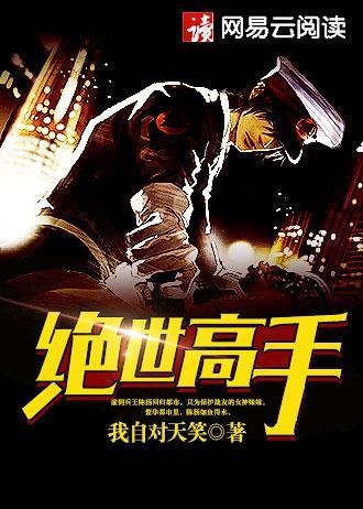 重生之特工传奇 重生之特工传奇