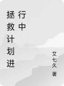 拯救计划礼包码 拯救计划礼包码