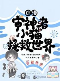 拯救小奶猫 拯救小奶猫