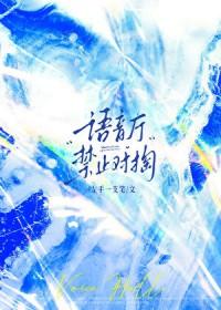 禁止使用语音功能 禁止使用语音功能