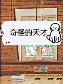 奇怪的天五 奇怪的天五