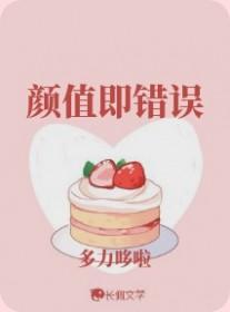 颜值并存 颜值并存