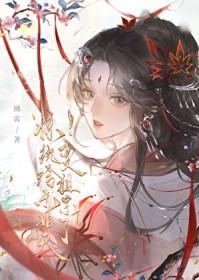 祖宗诶 祖宗诶