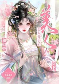 和傲娇校草破镜重圆了全文阅读 和傲娇校草破镜重圆了全文阅读