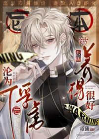 被史莱姆捡到的男孩 被史莱姆捡到的男孩