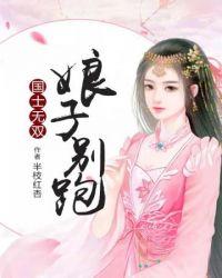 国士无双萌娘百科 国士无双萌娘百科