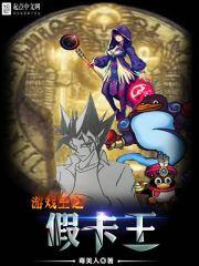 游戏王zcg假卡大全 游戏王zcg假卡大全
