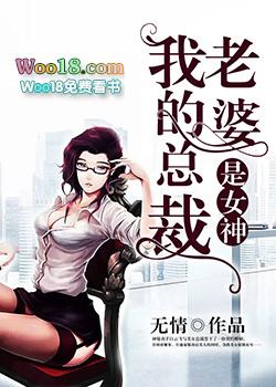 我的总裁老婆女主 我的总裁老婆女主