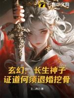 主人公叫长生的 主人公叫长生的