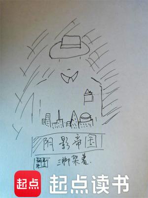 阴影帝国原著 阴影帝国原著