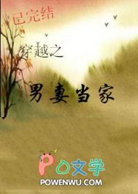 穿越重生之男妻难为