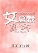 强行让室友开心