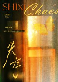 失序(父女) 失序(父女)